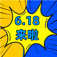 6.18狂歡季，華礦在等你！